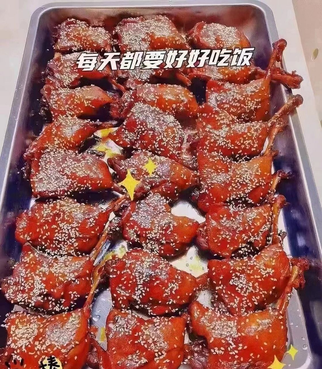 汇光皇后卤味之酱香鸭腿 再忙也要记得好好挣钱.      想学的可以私我