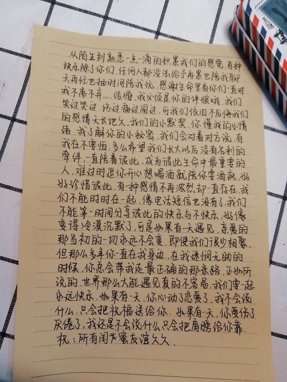 写给闺蜜的一封信—祝:所有闺蜜友谊久久.