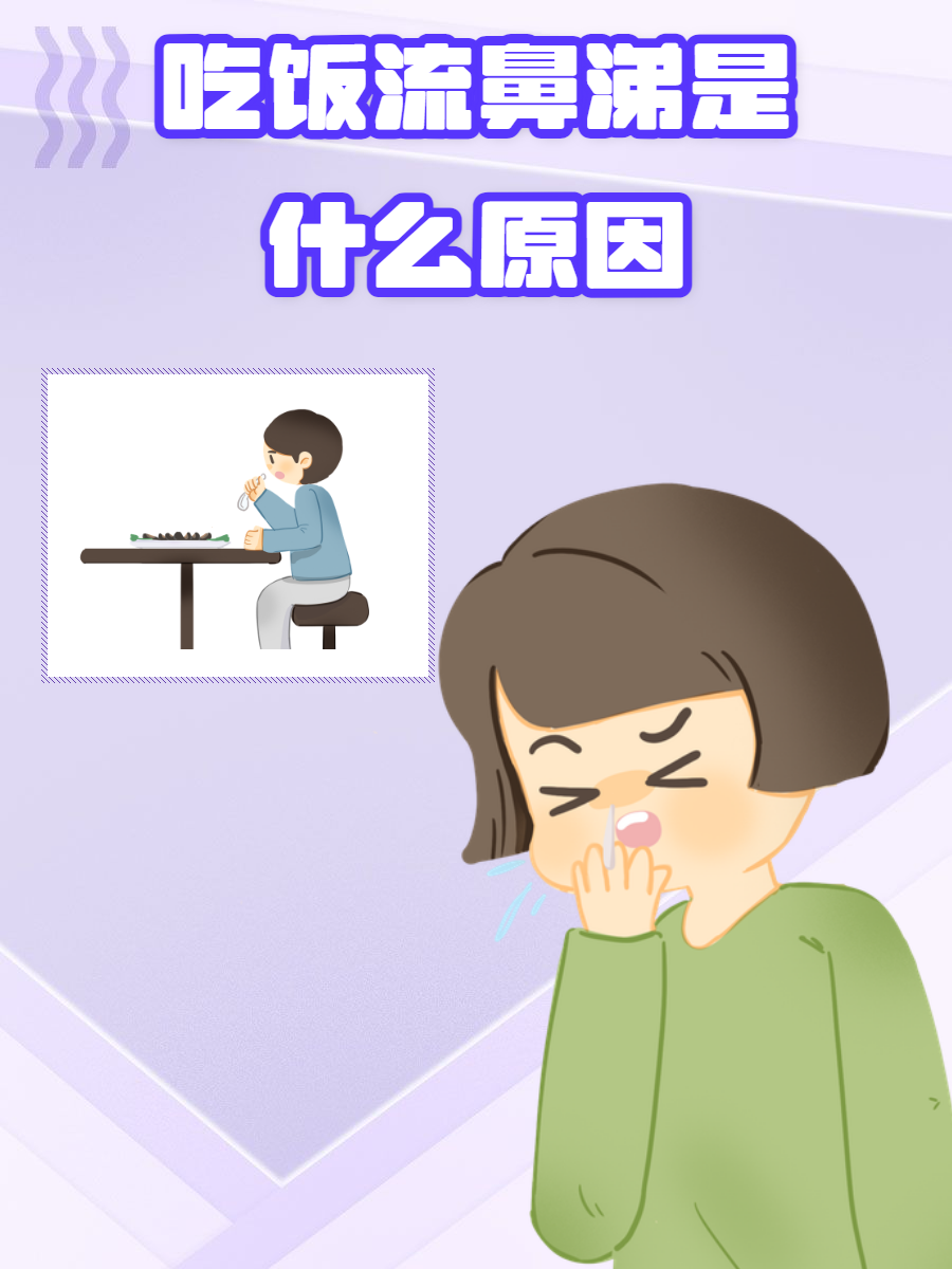 为什么老是感冒流鼻涕
