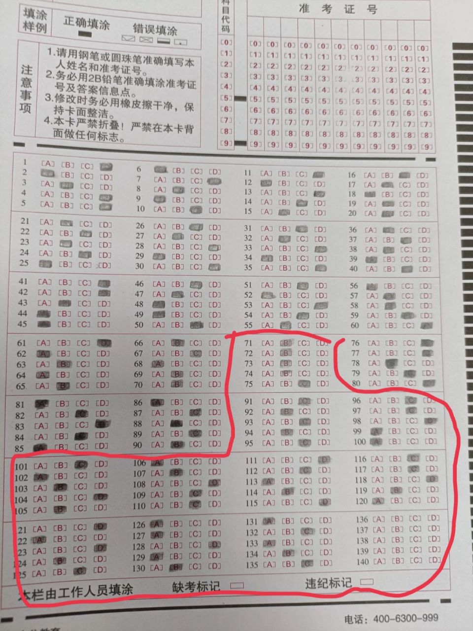 答题卡怎么涂 答题卡涂这么浅可以吗?好怕机器识别不出来