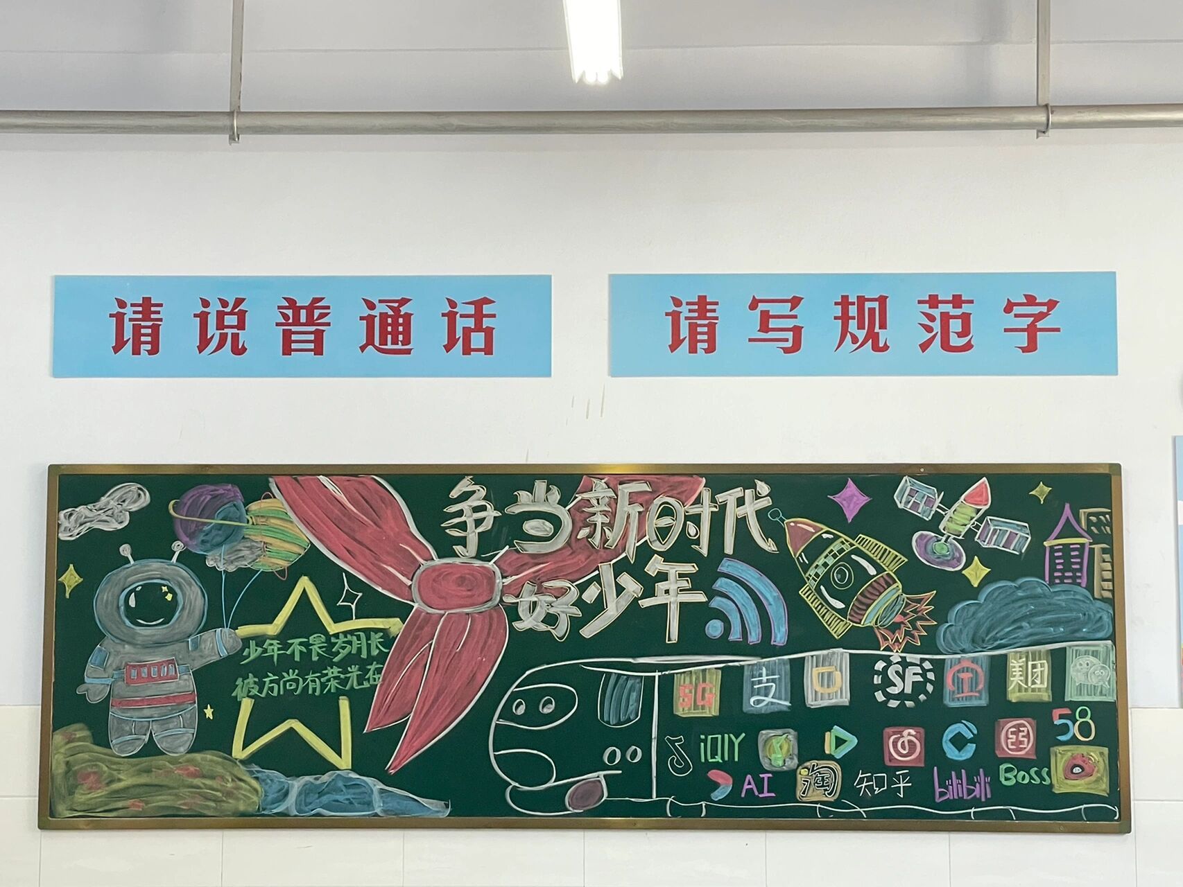 六一黑板报 争当新时代好少年黑板报 六一儿童节黑板报 争当新时代好