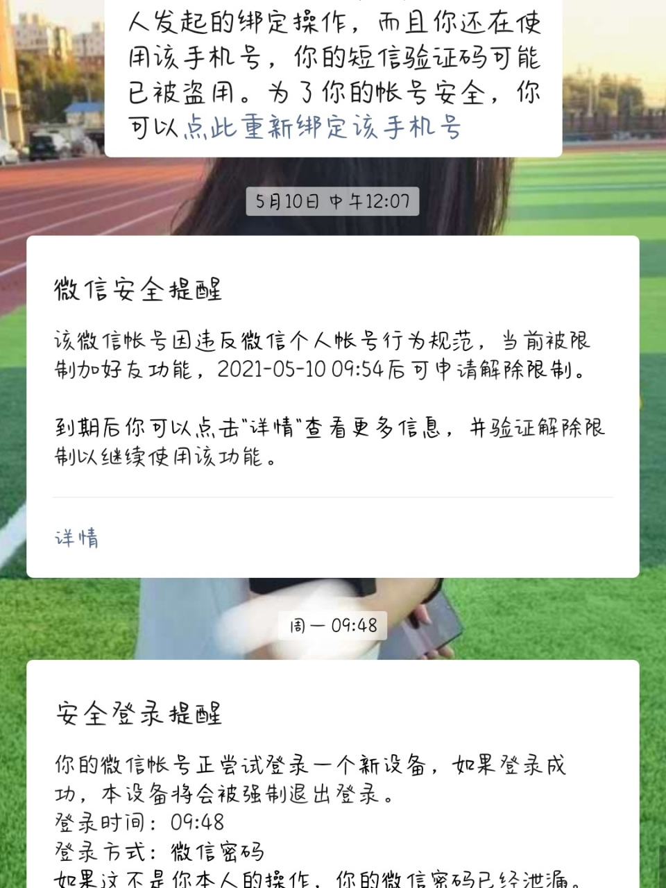 我的微信没有好友   微信加好友被限制了  都到解封的日子了 还加不了