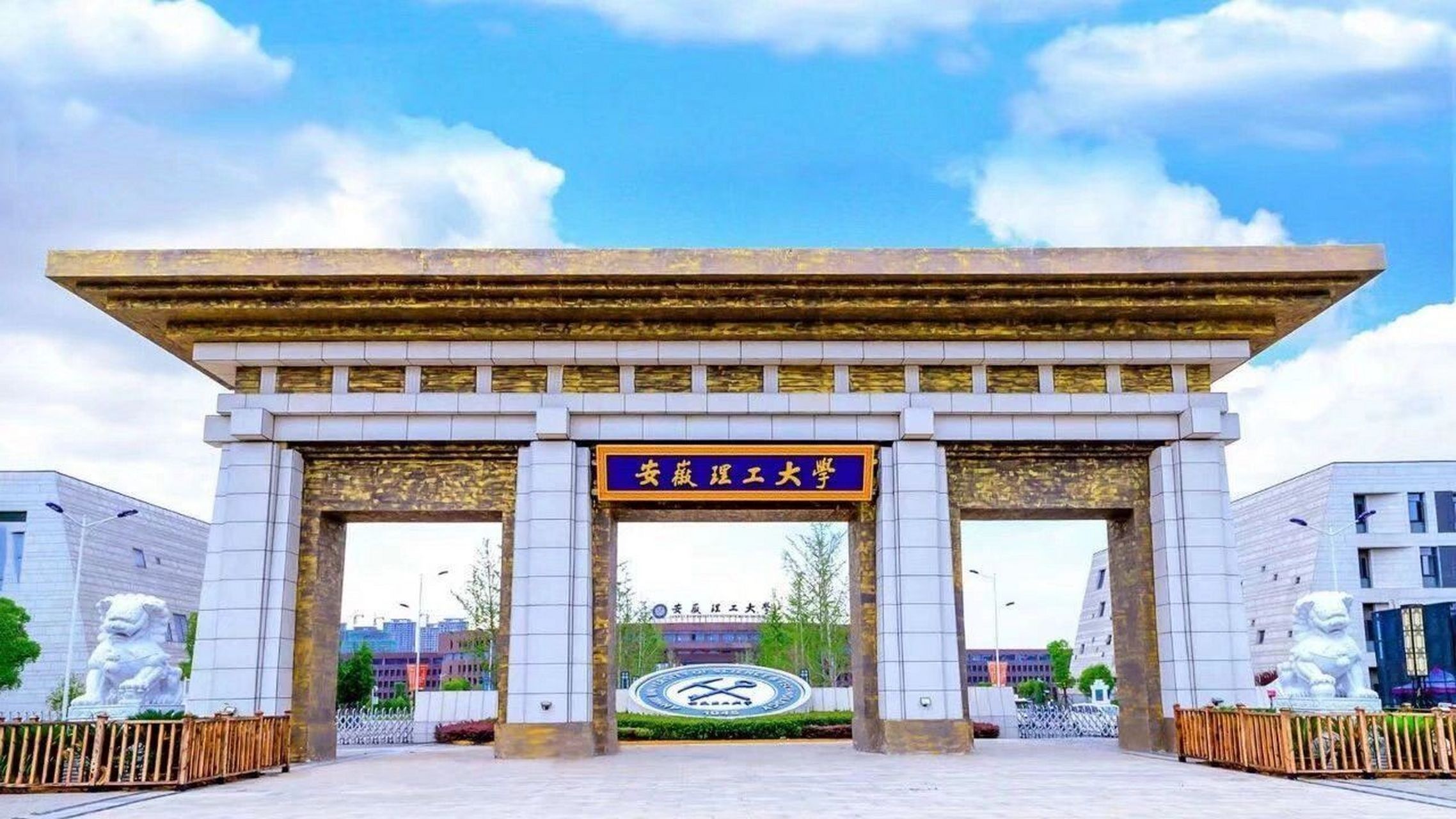 欢迎报考安徽理工大学    各位高考毕业生大家好,我是在安理工快要