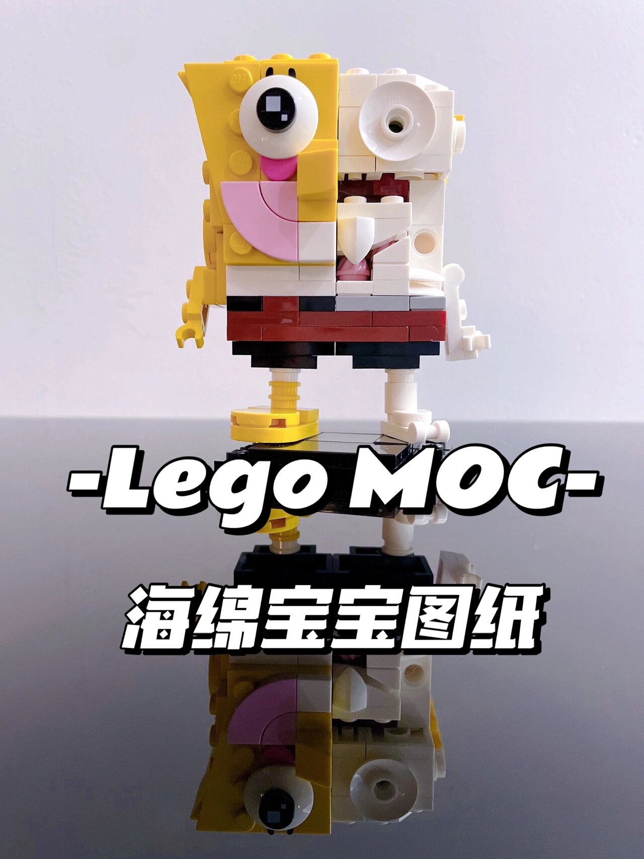 乐高moc|海绵宝宝解剖版图纸 接上篇～乐高moc海绵宝宝解剖版图纸分享