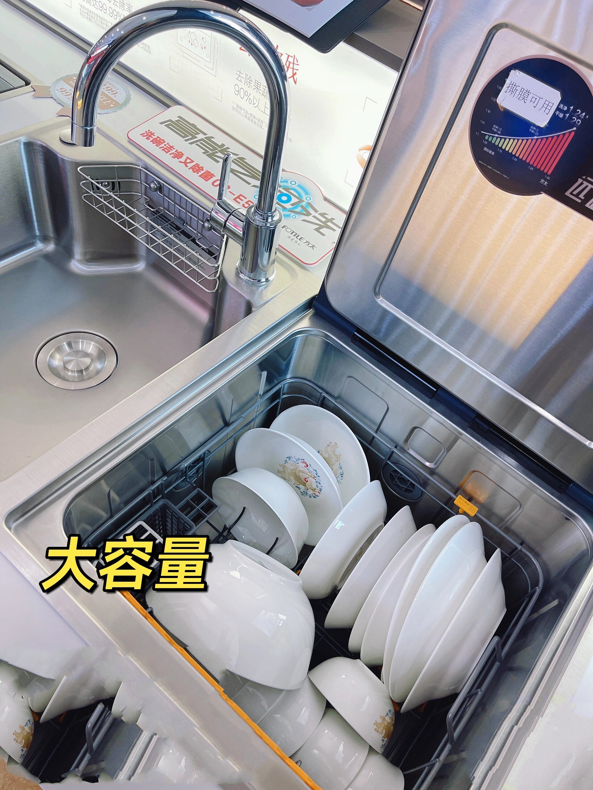 方太水槽洗碗机e509