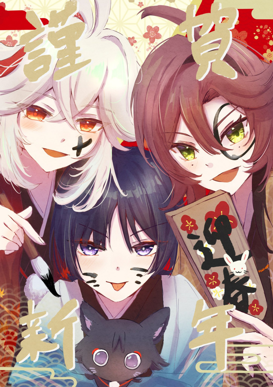 原神新年贺图【组图】 新年快乐旅行者!