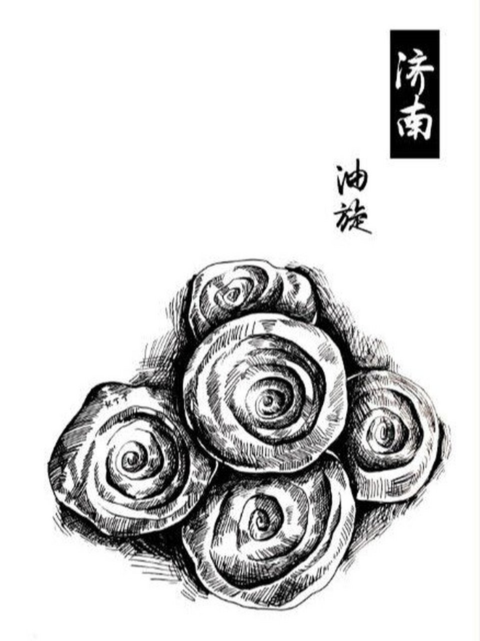 手绘系列 | 老济南特色美食 有人喜欢吃吗?