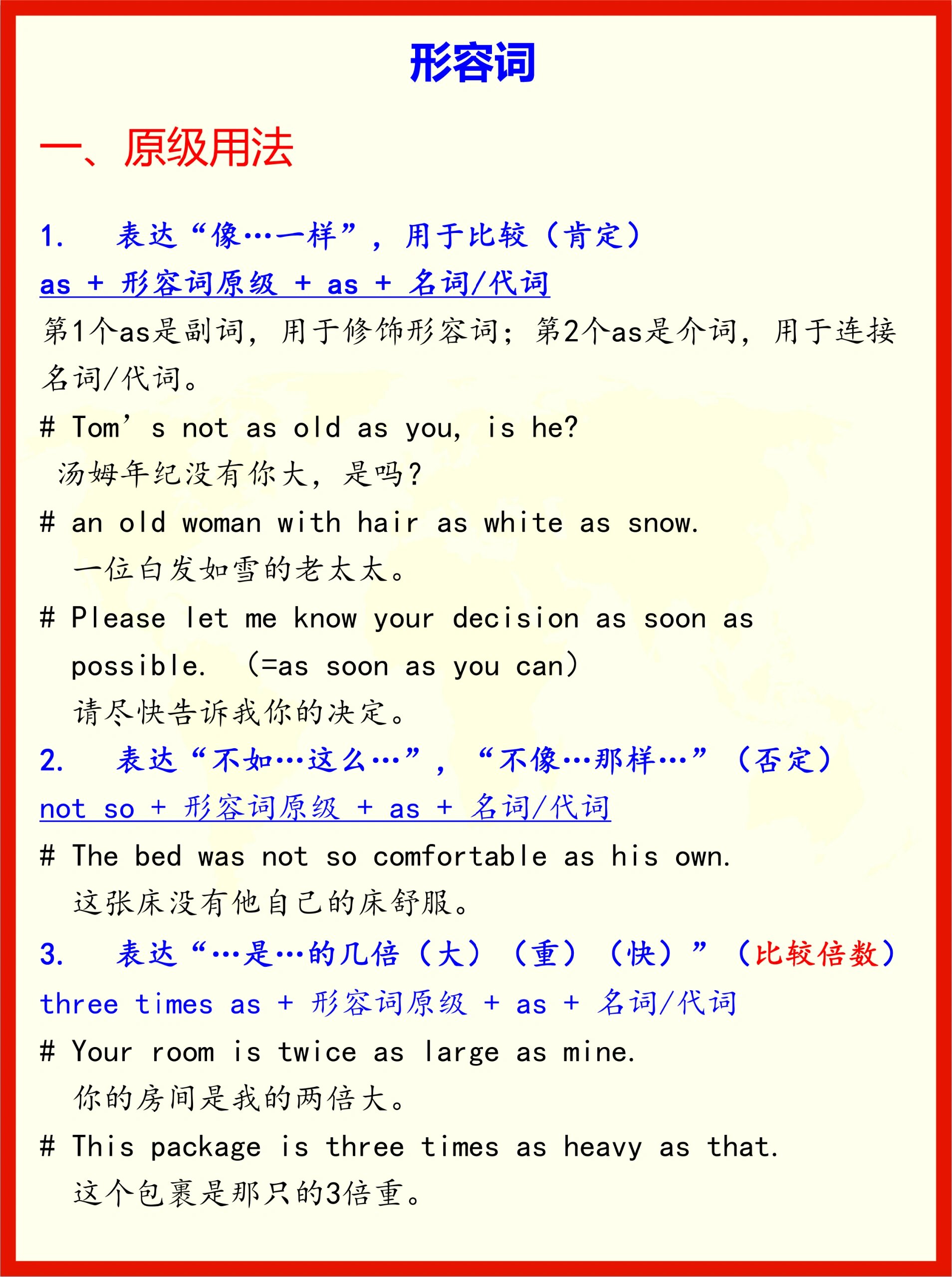 less+than比较级用法