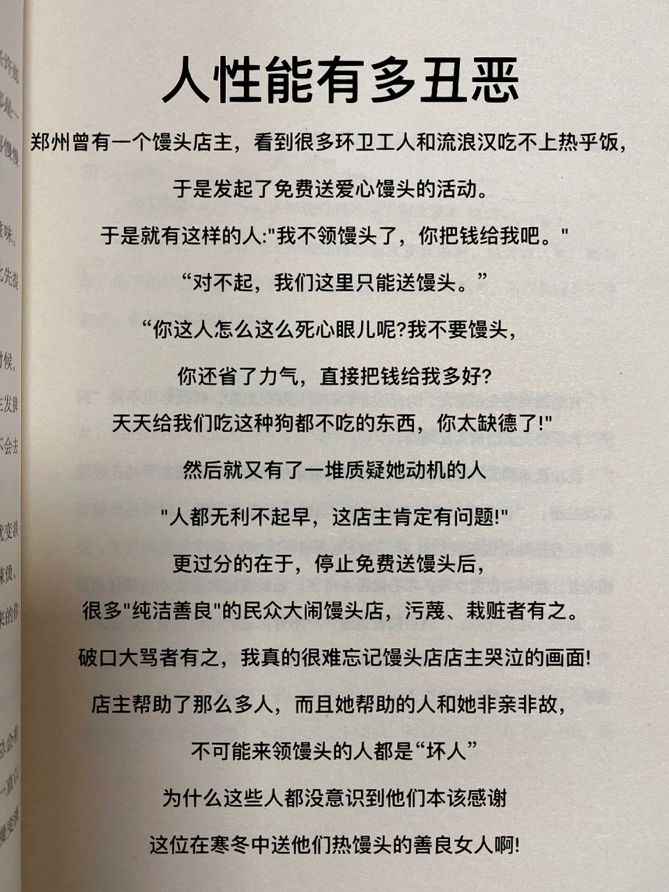 人總會遇到一些蠻不講理的人,卻又無法改變,貌似他們做什麼都感覺自己