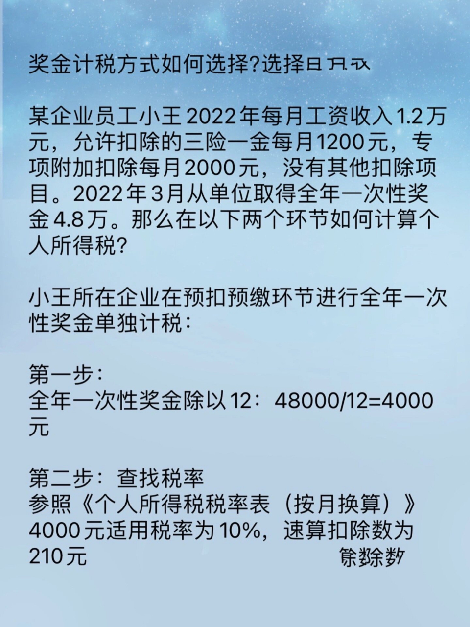年终奖的两种申报方式及申报变化 根据有关规定,全年一次性奖金单独
