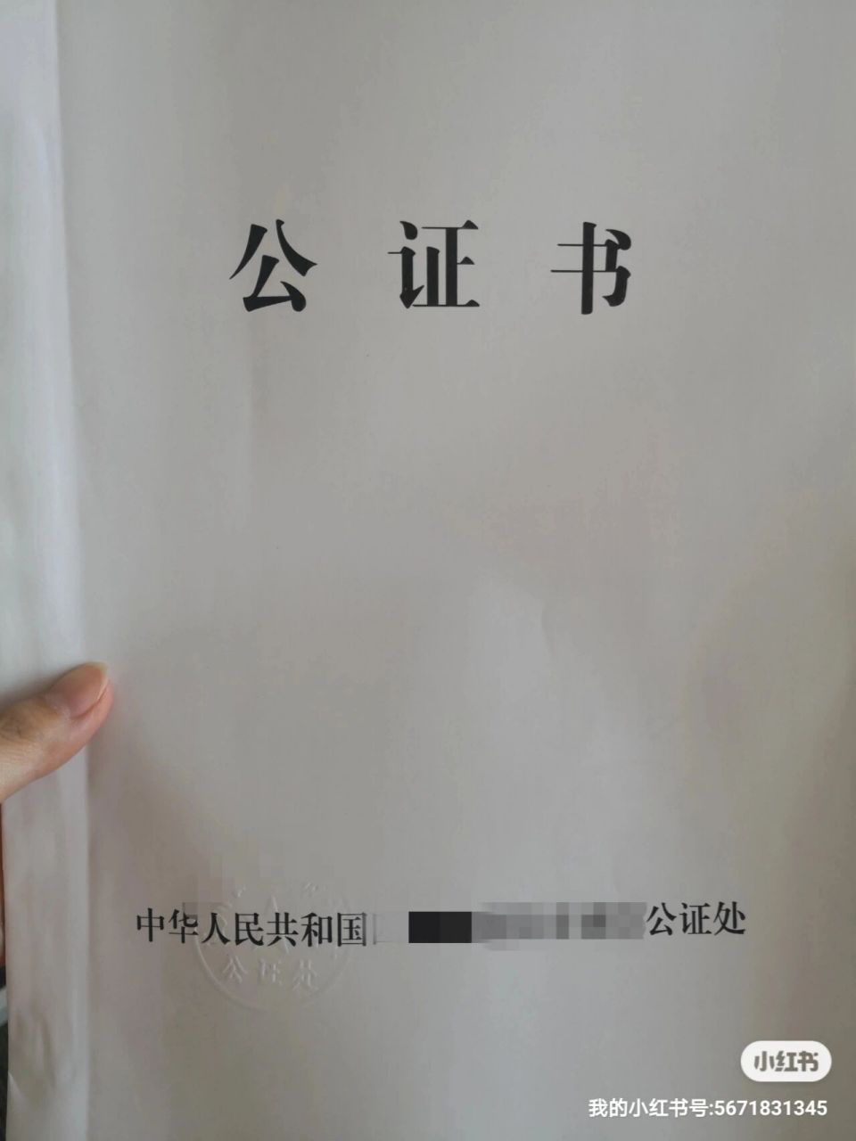 亲属关系公证,证明自己爸妈很难吗? 亲属关系公证书 今天讲一个争议性