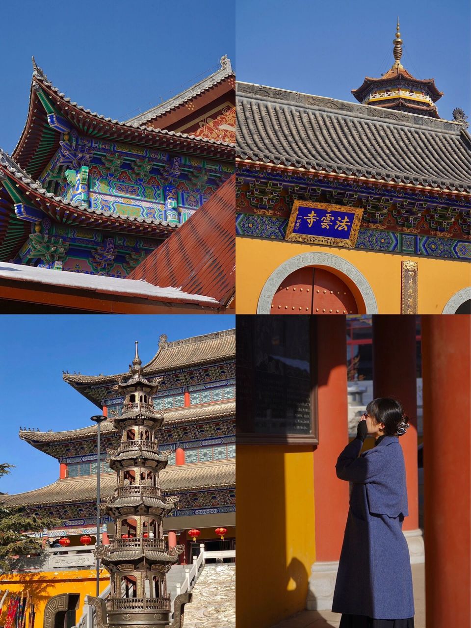 秦皇岛法云寺|多喜乐·长安宁·岁无忧 小岛二月下了场雪7615