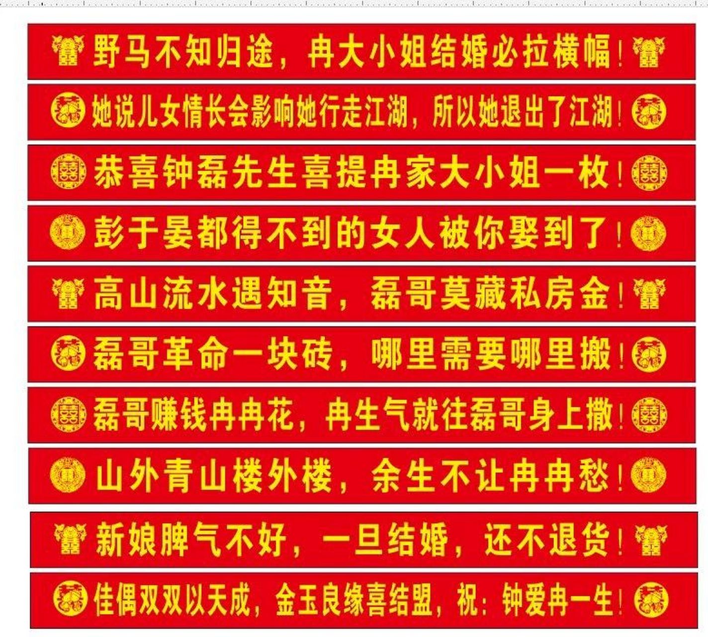 闺蜜结婚啦,横幅排面满满   感动坏了