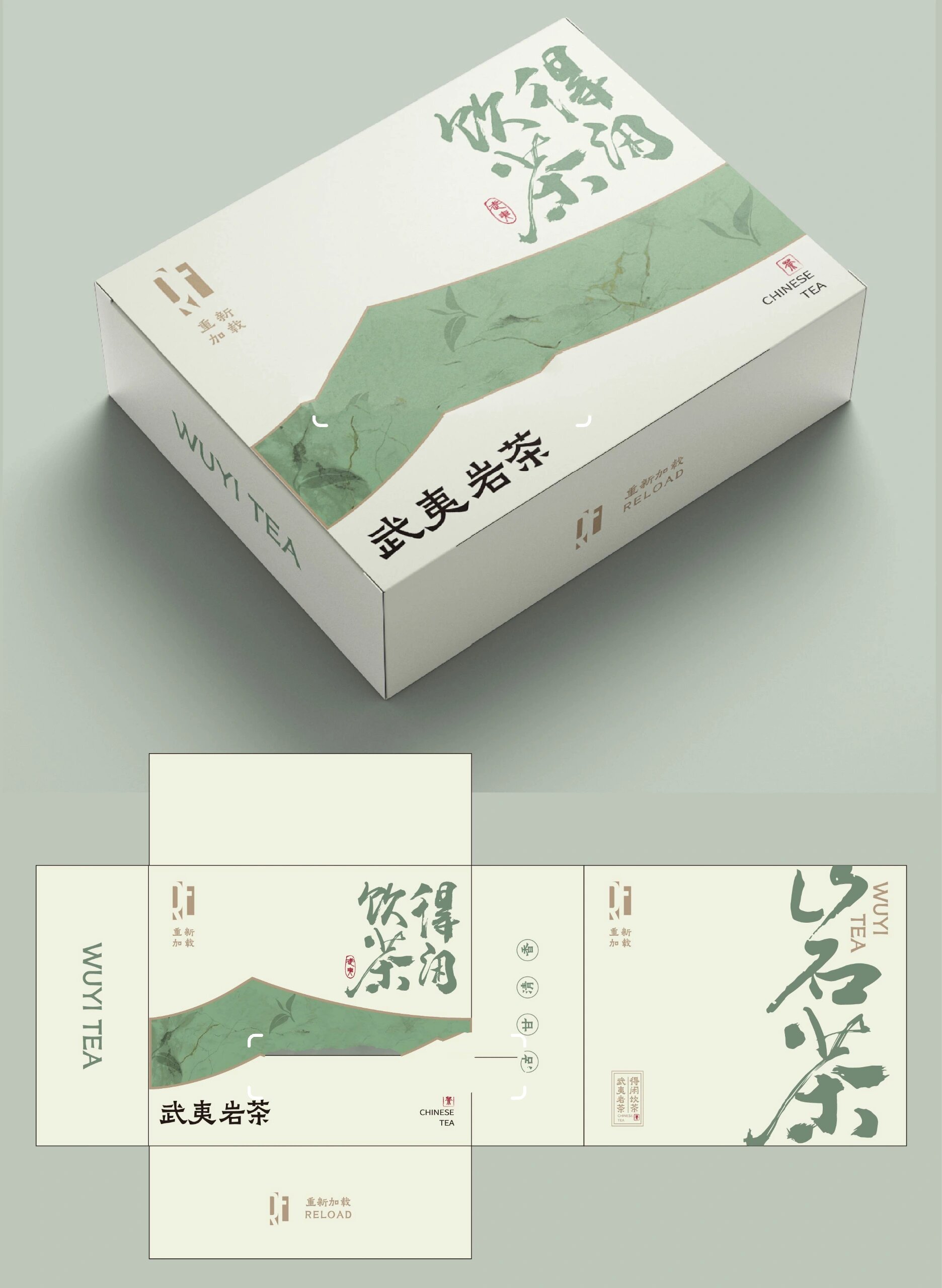 国风简约感茶叶包装盒设计丨品牌包装设计