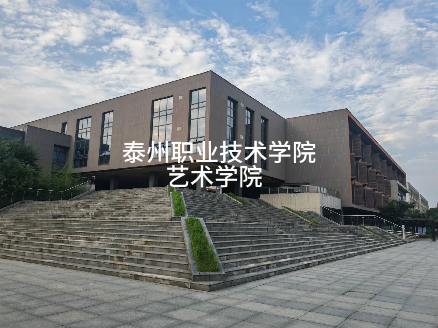 专业大盘点之泰州职业技术学院艺术院 音乐表演,广告艺术设计,环境