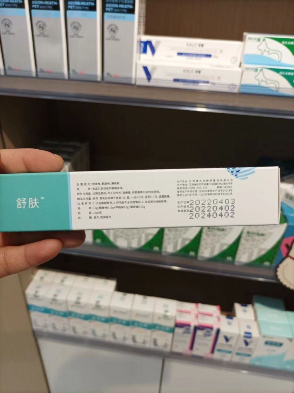 舒肤 复方酮康唑软膏 皮肤外用药膏,用于治疗犬猫癣,真菌性,厌氧菌等