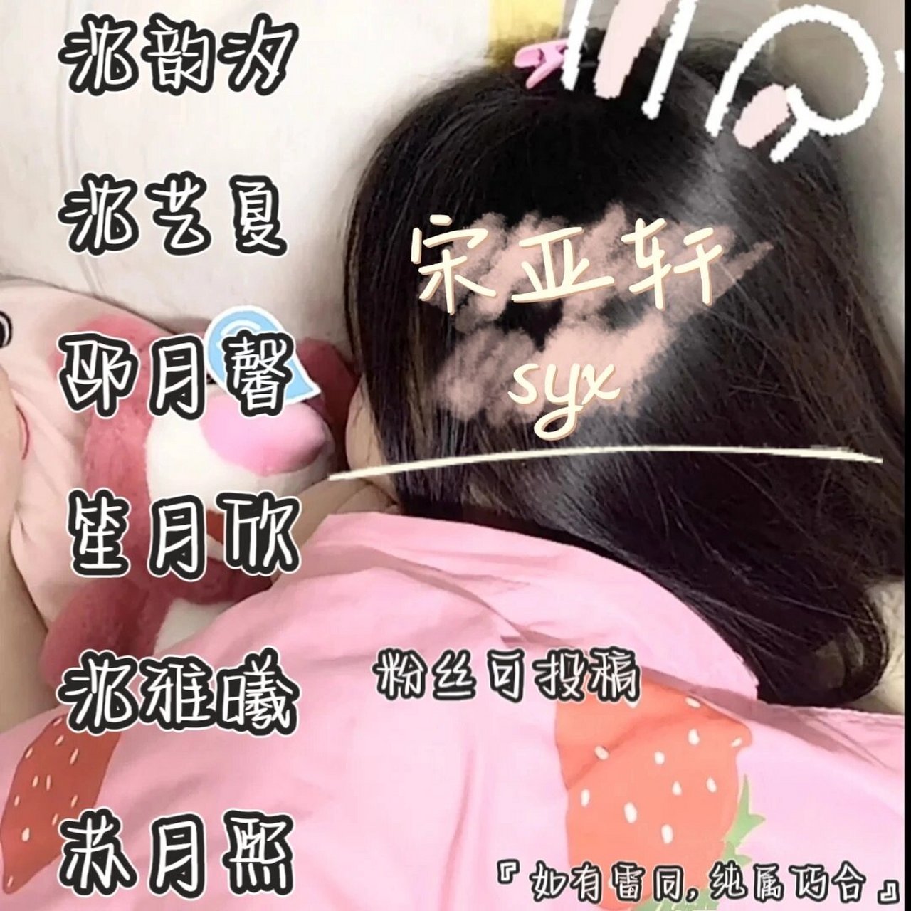 宋亚轩网名~ 6015纯原创6015 7515如有雷同,纯属巧合75