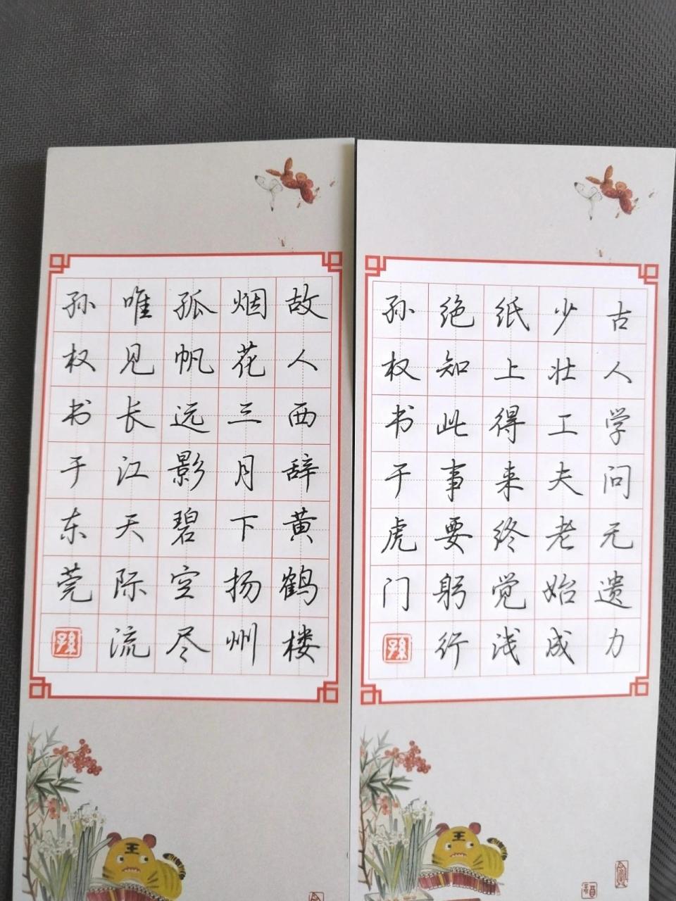 硬笔书法作品(行楷) 硬笔书法作品(行楷)