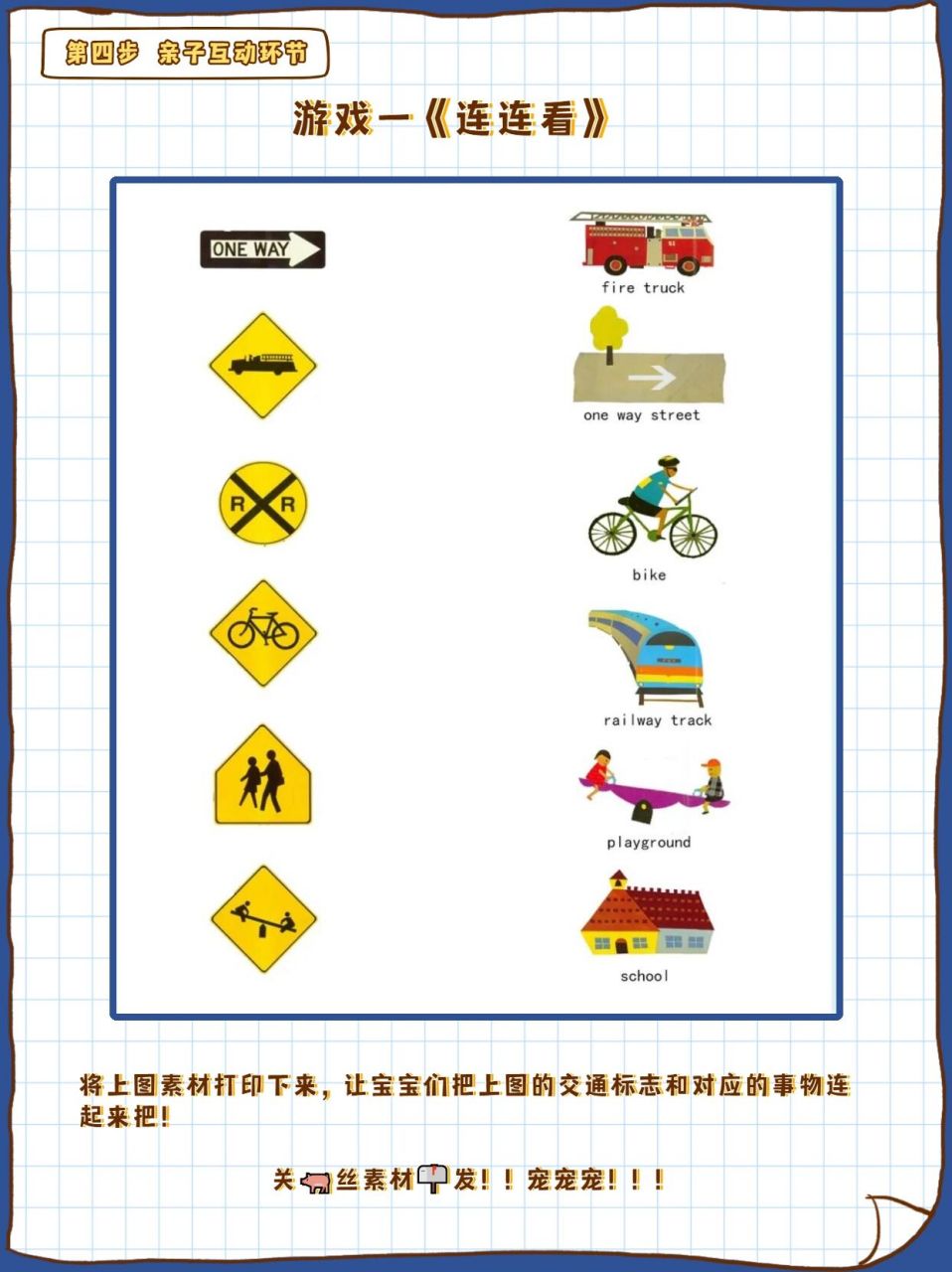 redlight绘本图片