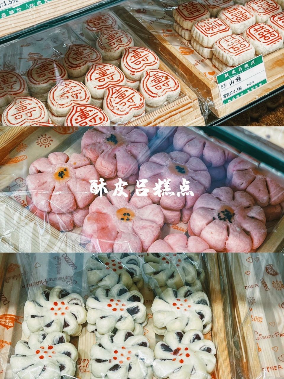 胜芳镇美食图片