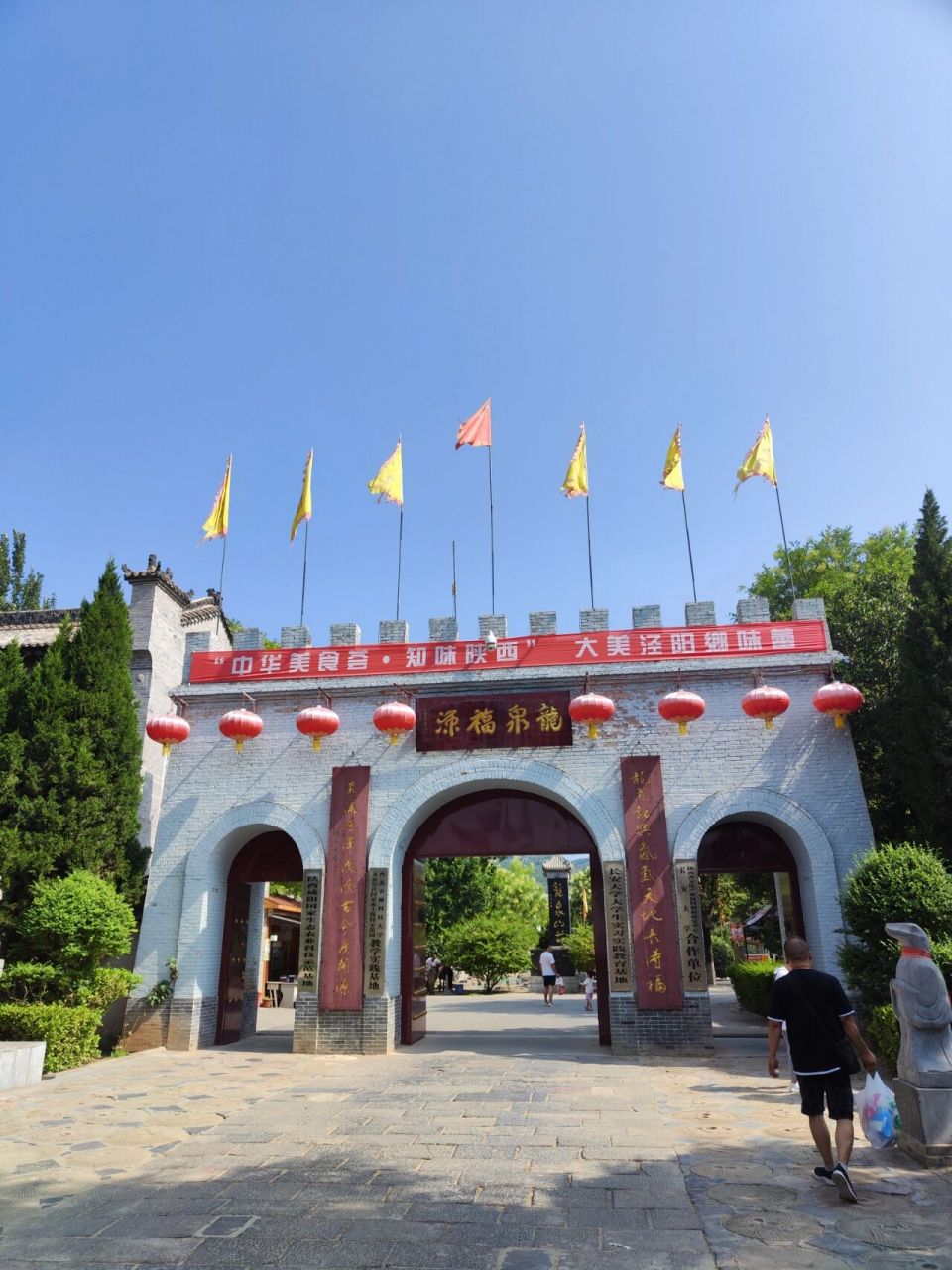 泾阳龙泉公社游玩好去处 最近抖音上看到的,团购价99.