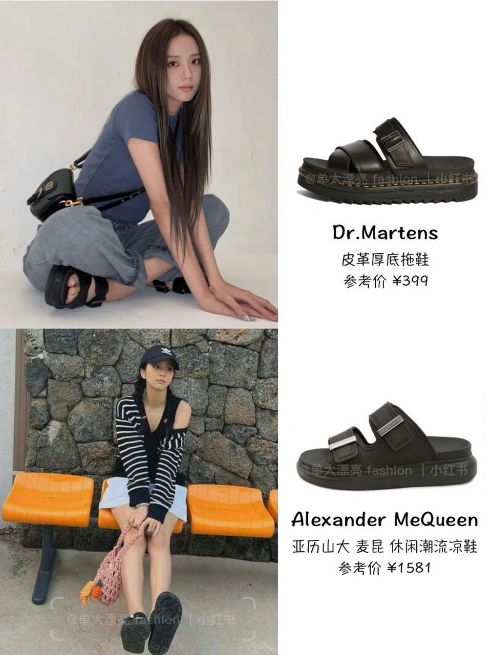 jisoo 金智秀鞋子合集,实穿日常又百搭!