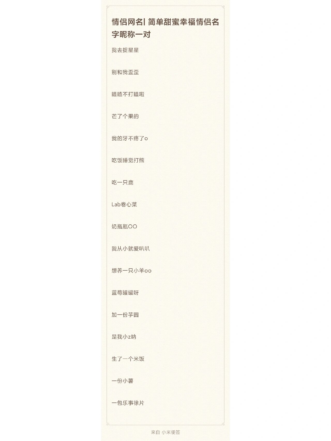 网络游戏情侣名情侣游戏排行榜