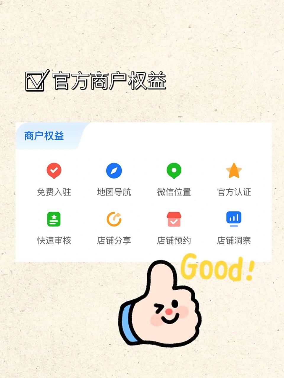 如何在腾讯地图上添加店铺位置=腾讯地图上怎么添加自己的店铺位置