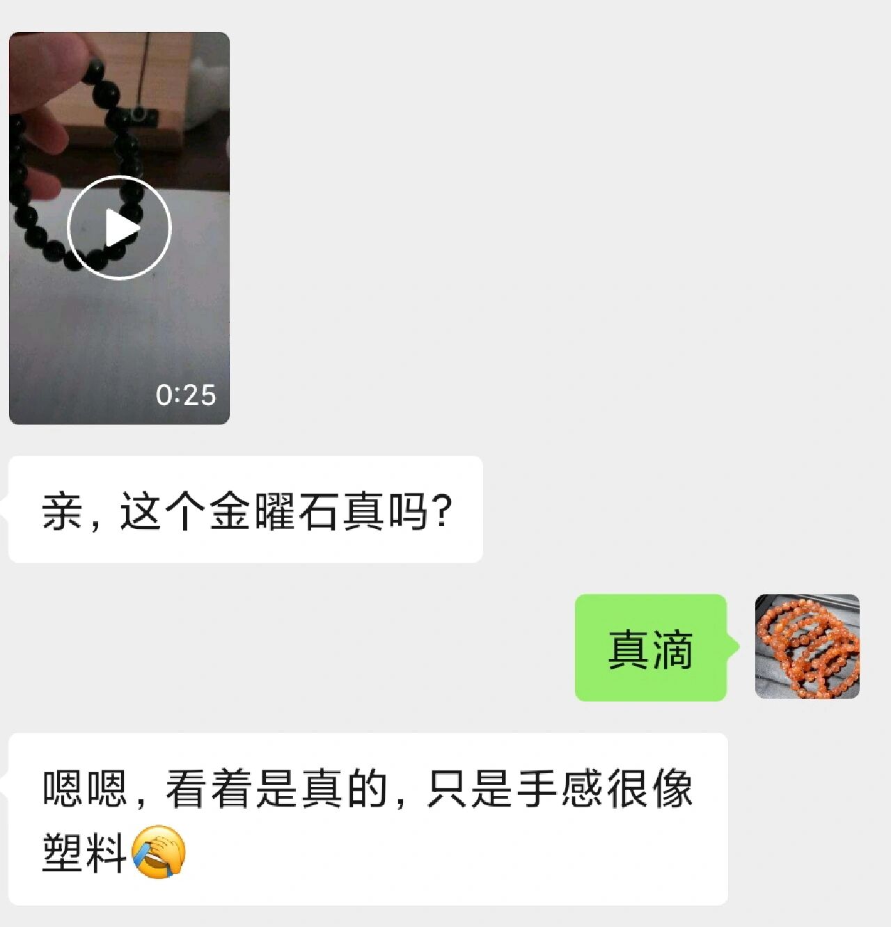 免费鉴定水晶‖金曜石真假鉴定教学