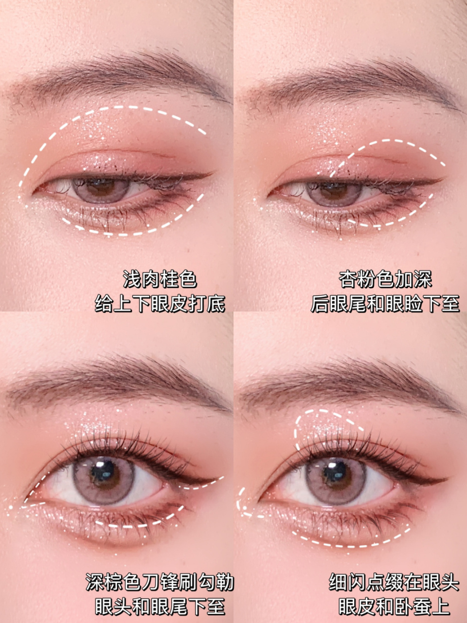 日常眼妆怎么画# #修容# #眼妆# #新手眼妆# #眼妆教程# #如何画