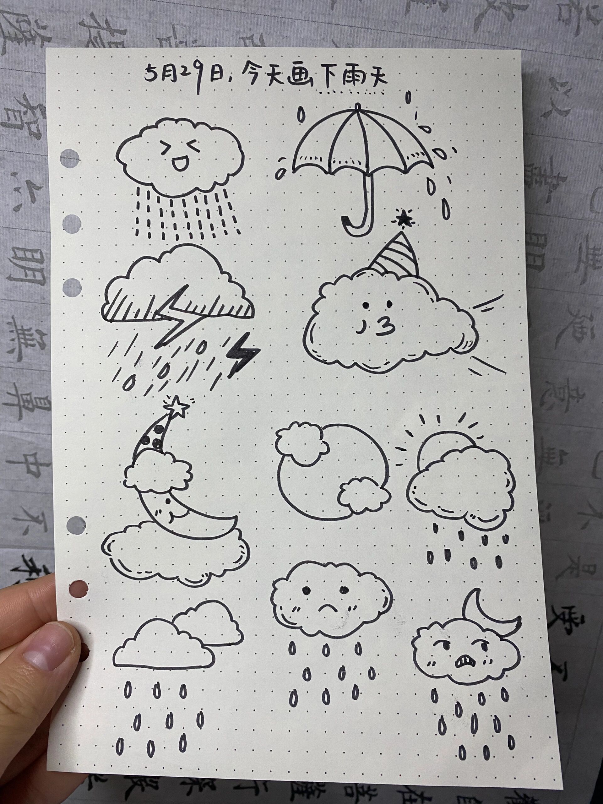 阴雨的简笔画怎么画图片