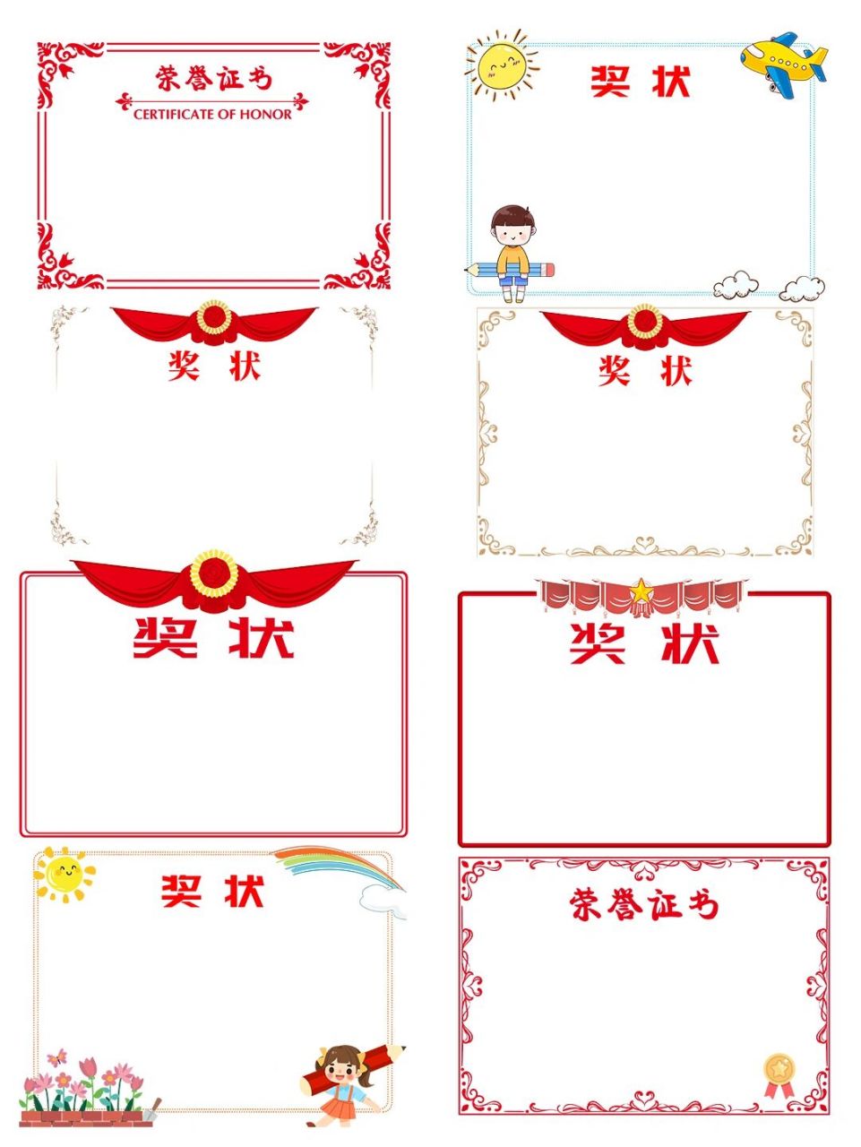 🏆奖状边框|素材分享 🥇评论区有小伙伴留言需要奖状边框呢,今天