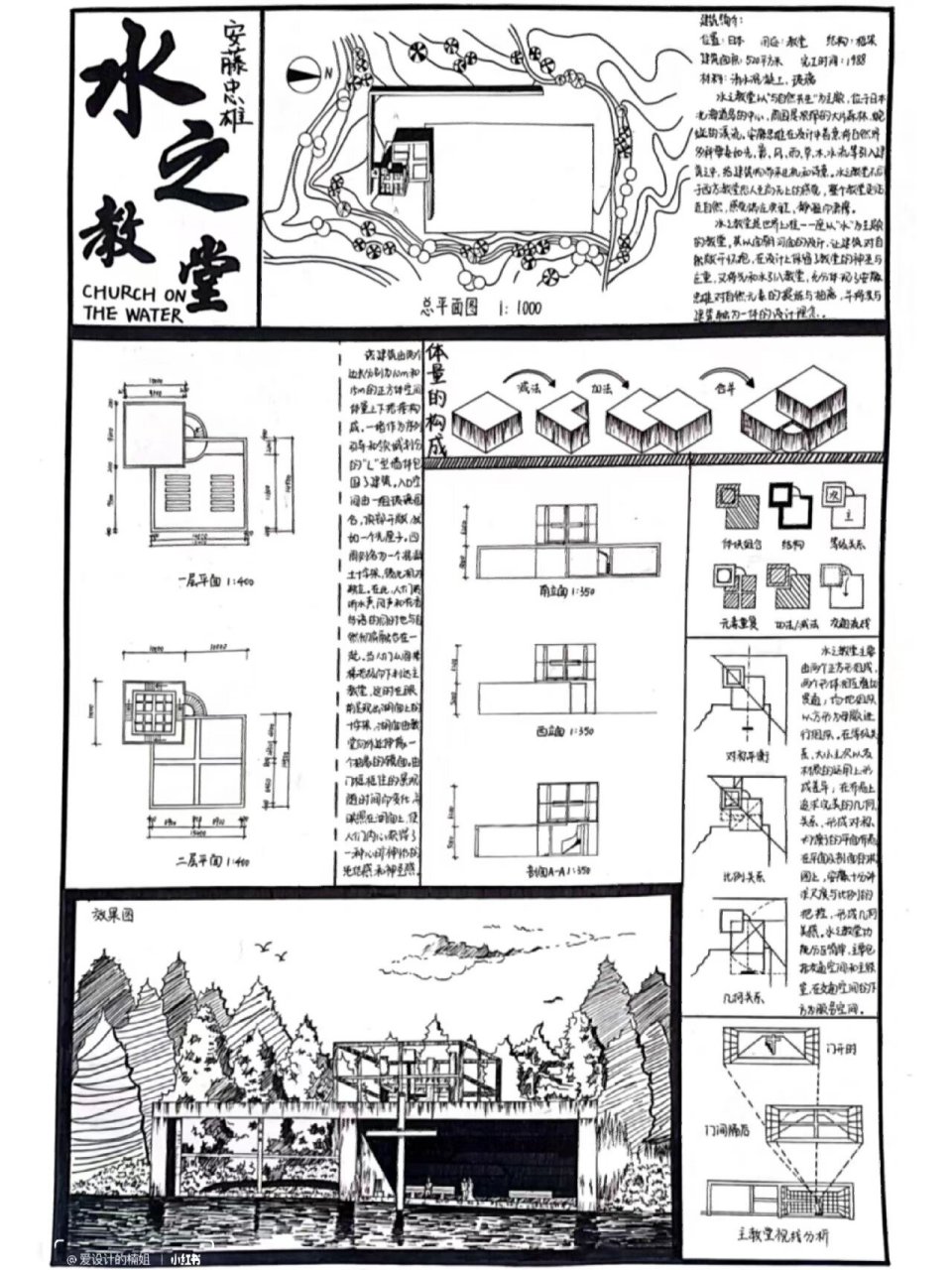 建筑大师作品抄绘图片