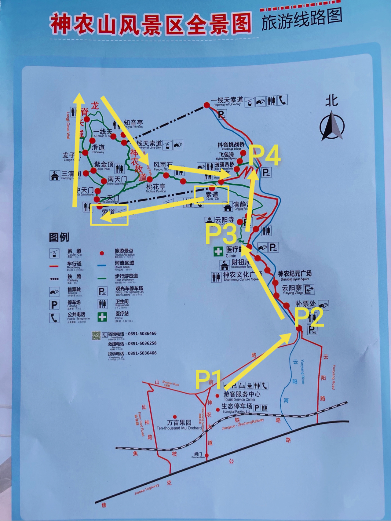我被免费门票坑惨了