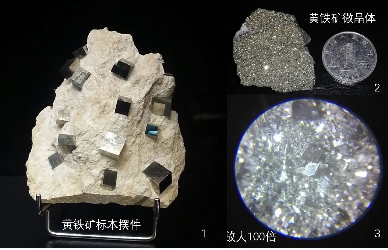 科普|黄铁矿 黄铁矿的晶体结构是等轴晶系,常见的形态有立方体,八面体