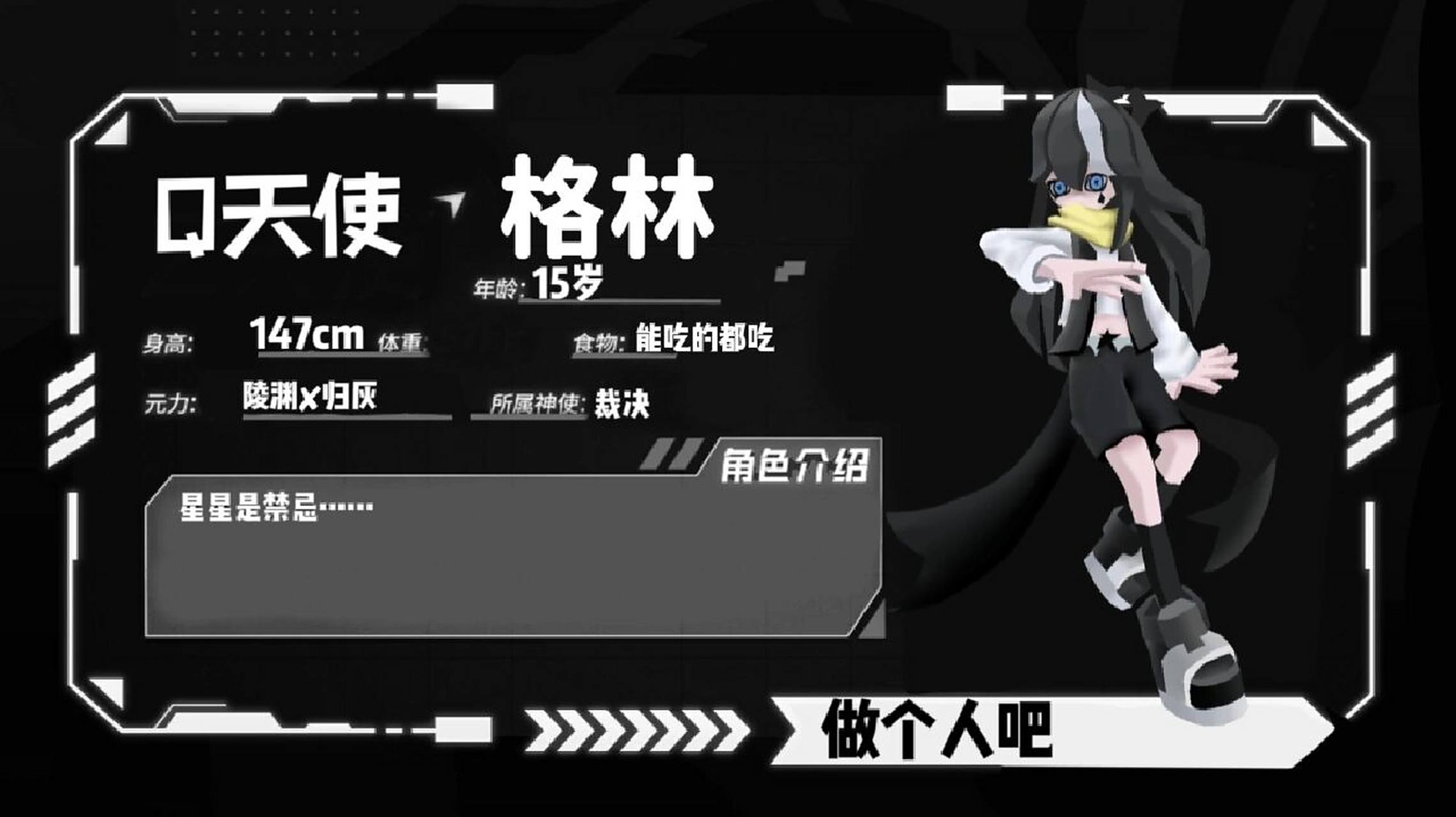 凹凸世界自设(请用赠图和应援句砸死我) 名字:格林(可以叫我格砸啥的)