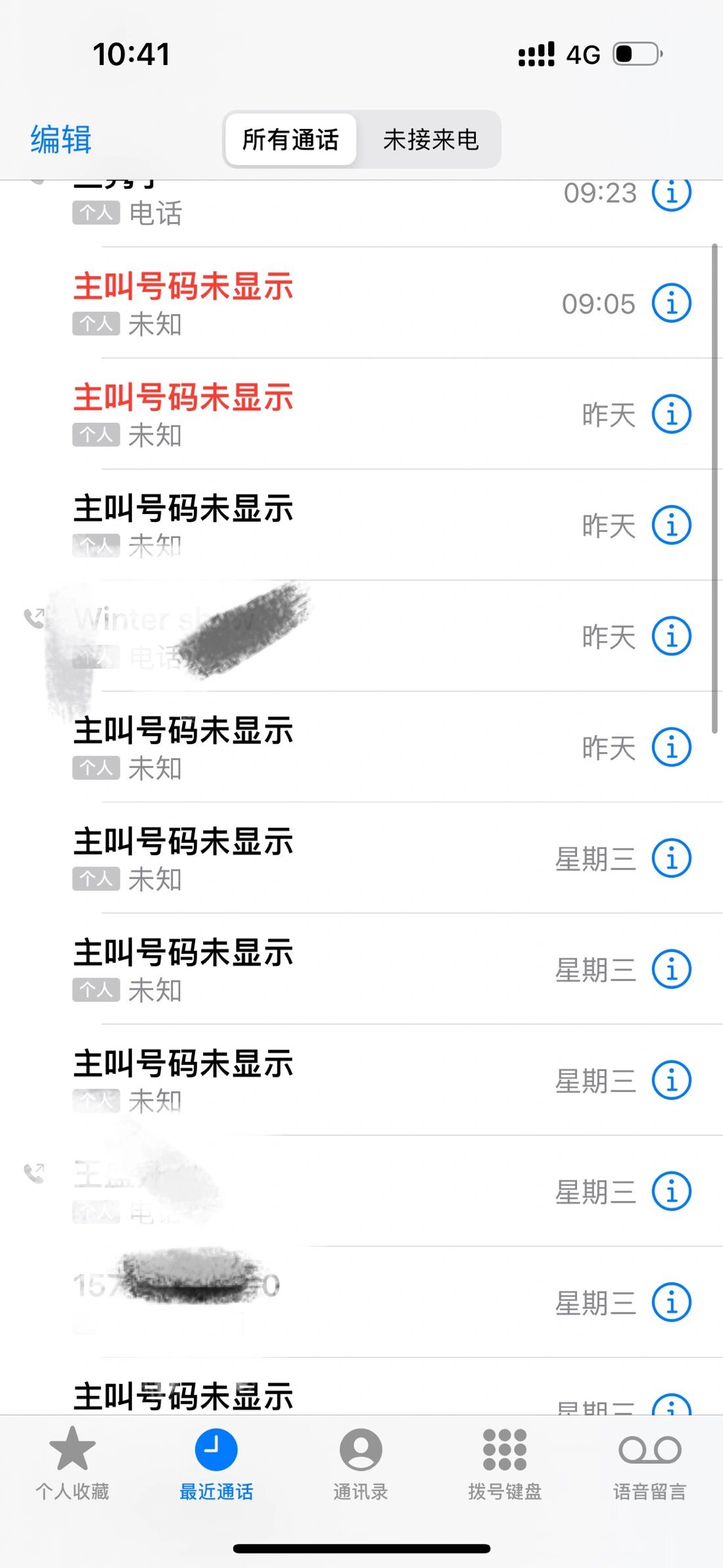 呼叫电话软件不显示号码