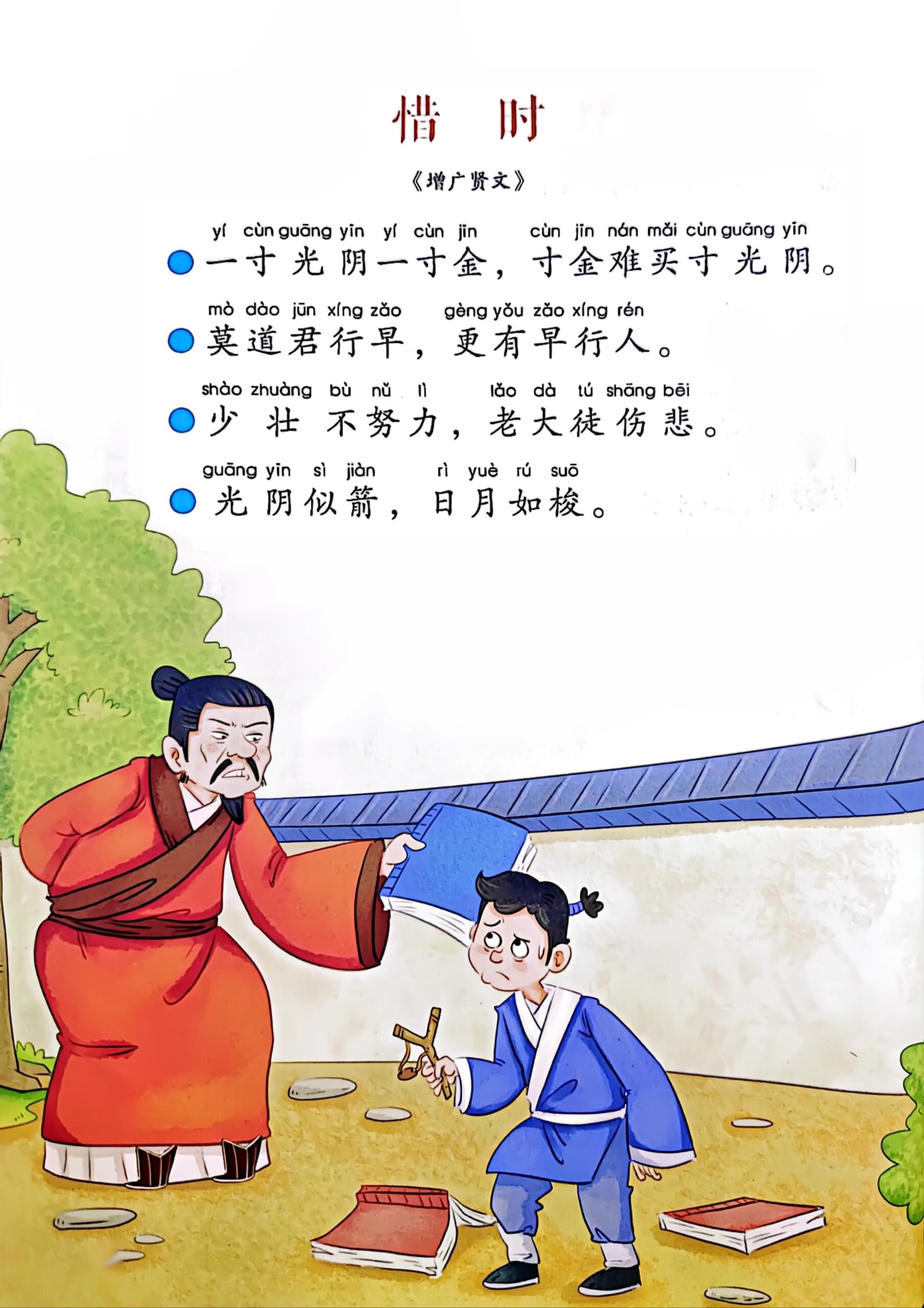 一寸光阴一寸金,看古人如何讲惜时 一寸时间如同一寸