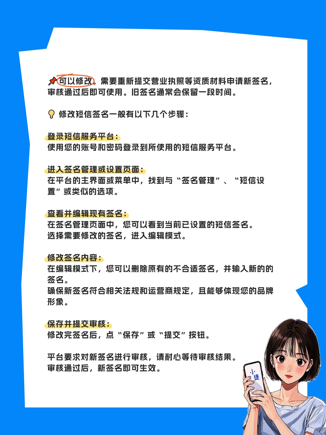群发短信用语怎么写