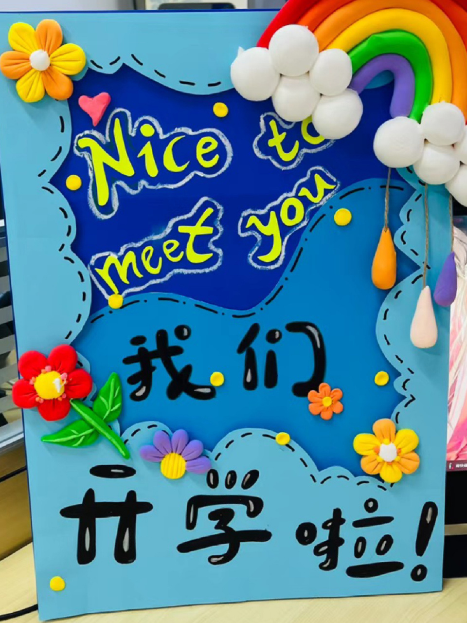 需要的宝贝冲啊 	 #幼儿园开学季# #幼儿园开学环创# #幼儿园展板