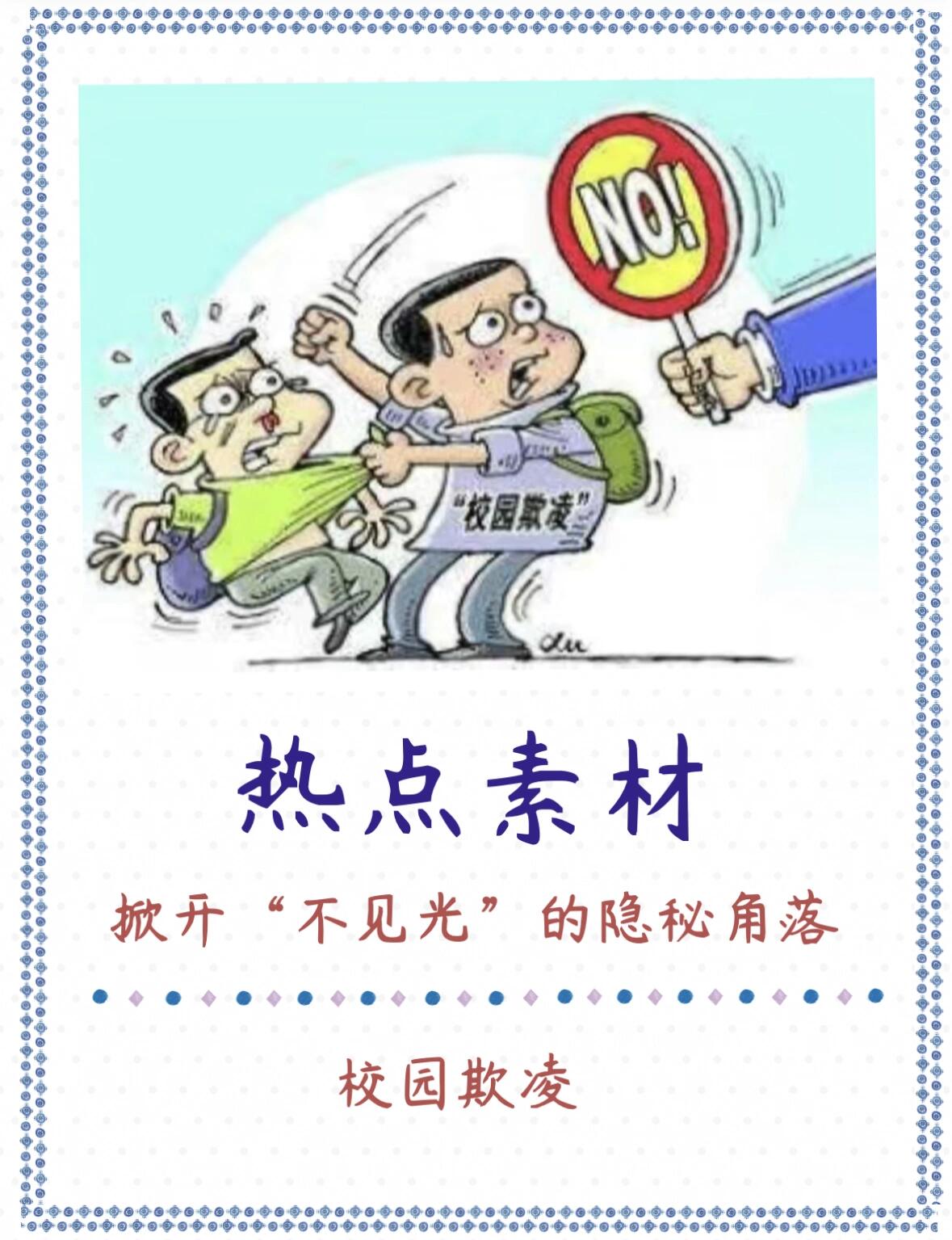 2021新闻周刊热点人物素材的简单介绍