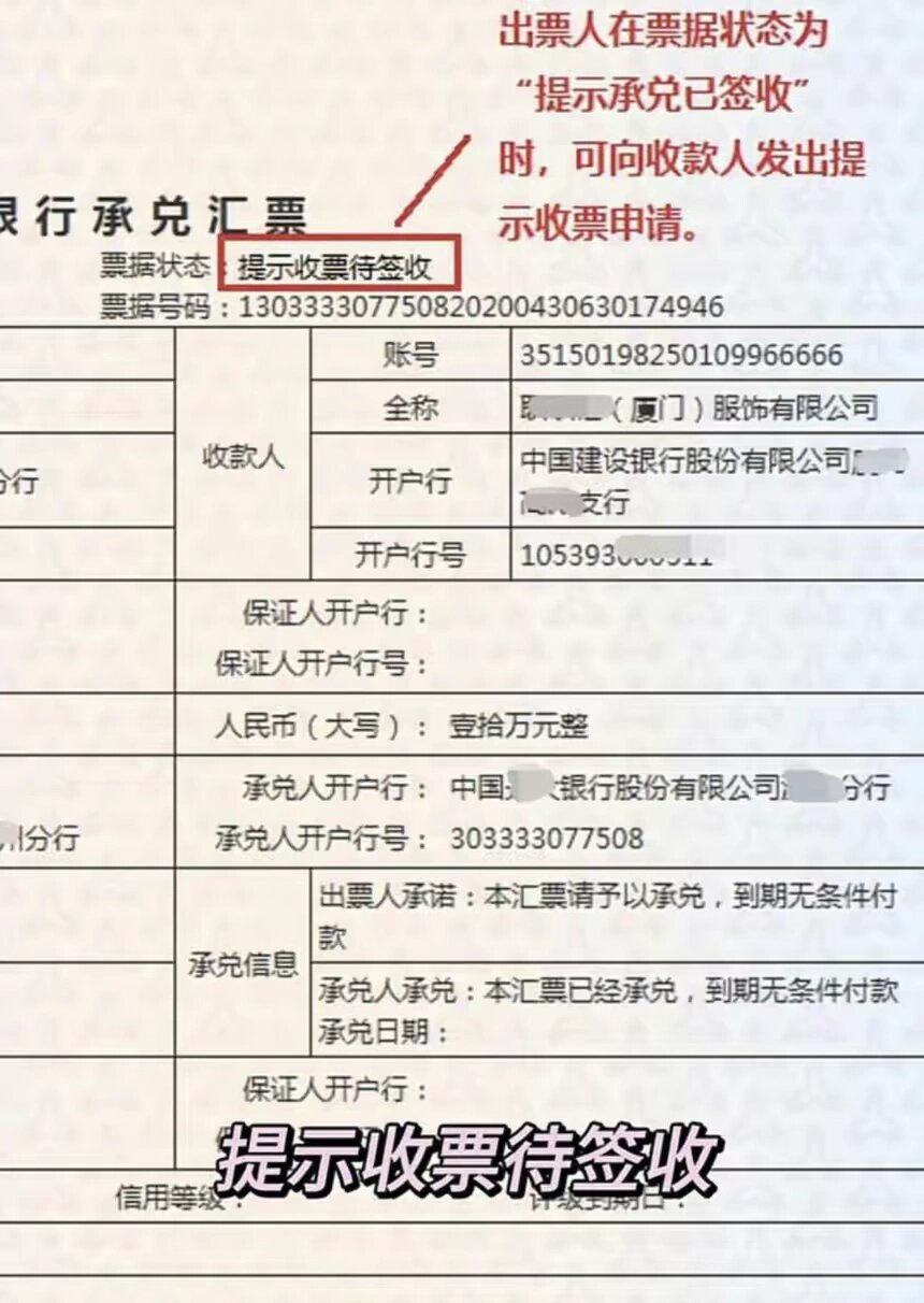 票据状态提示收票待签收是什么意.@烟雨漫漫路的动态