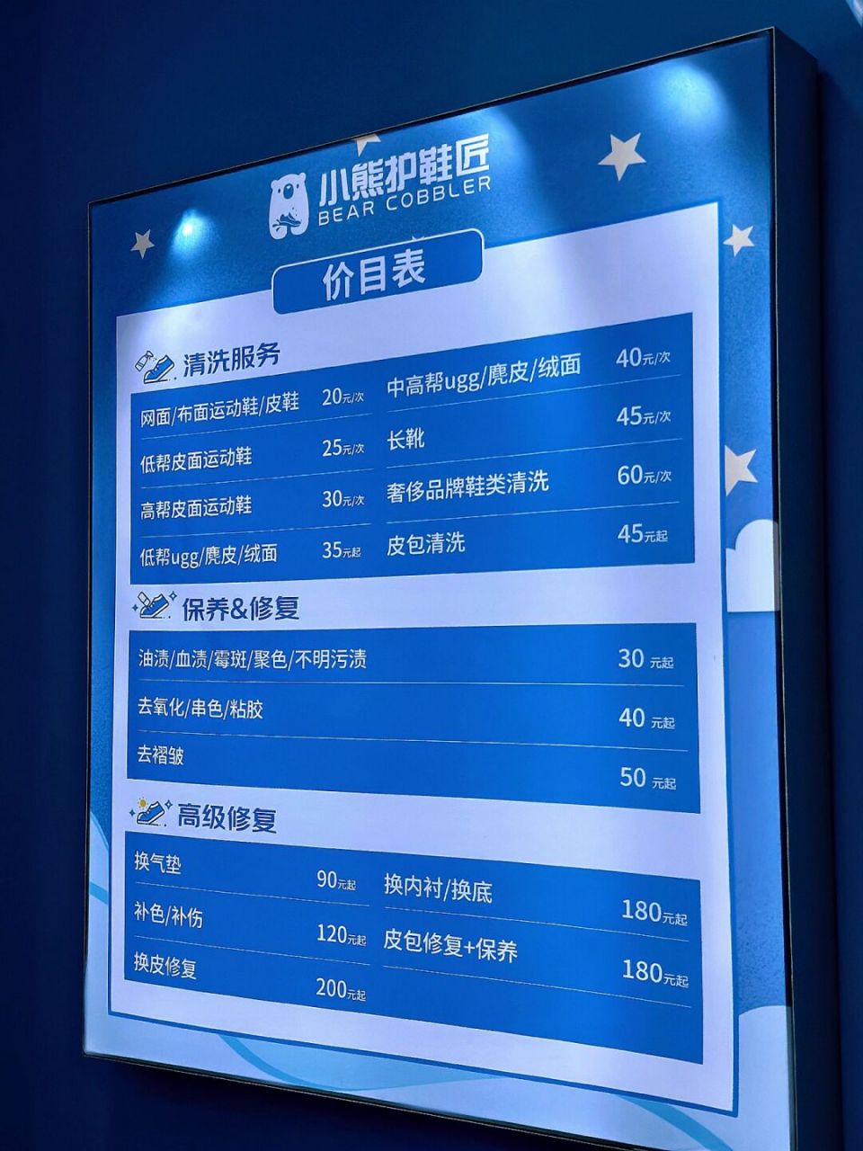 洗鞋77奢侈品保养…一站式服务,来小熊护鞋匠 99一家洗鞋店,能不