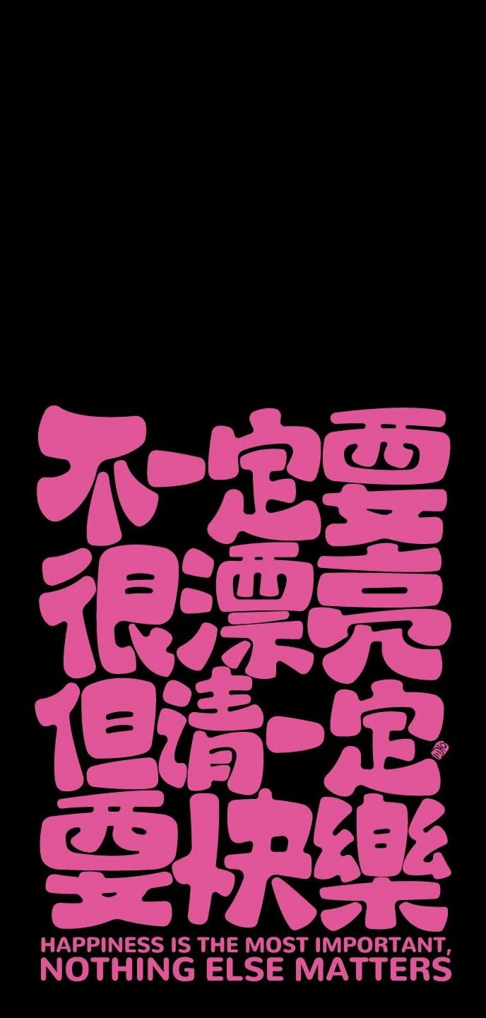 全屏个性壁纸背景图