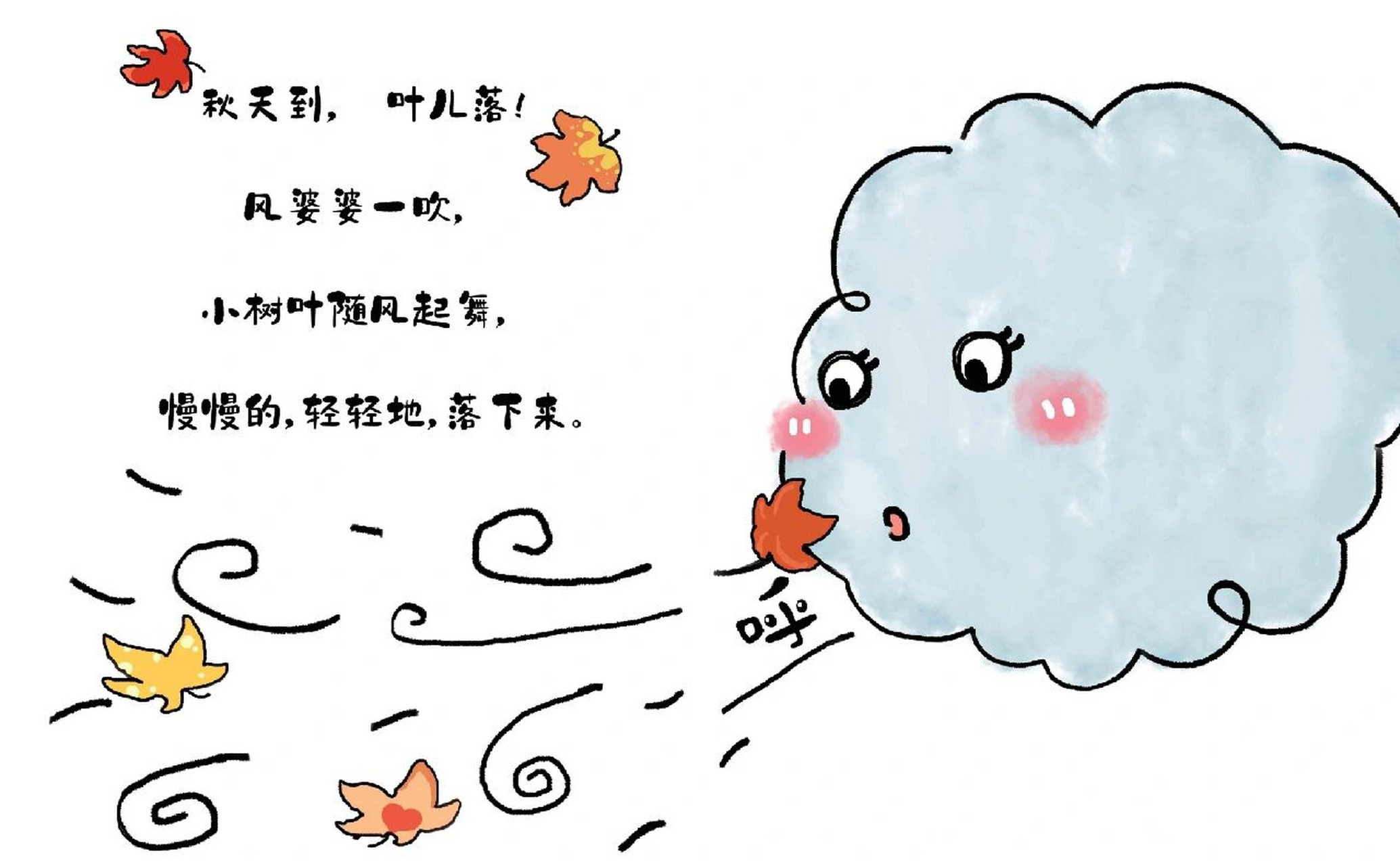 幼儿园秋季主题小班绘本推荐 秋季主题课程 小班阶段绘