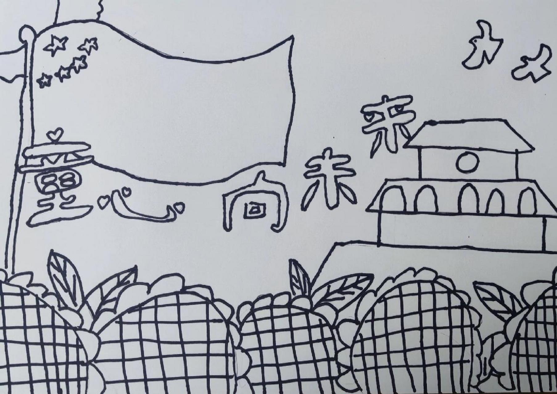 喜迎二十大 喜迎二十大,童心向未来 一年级小朋友的绘画作品97