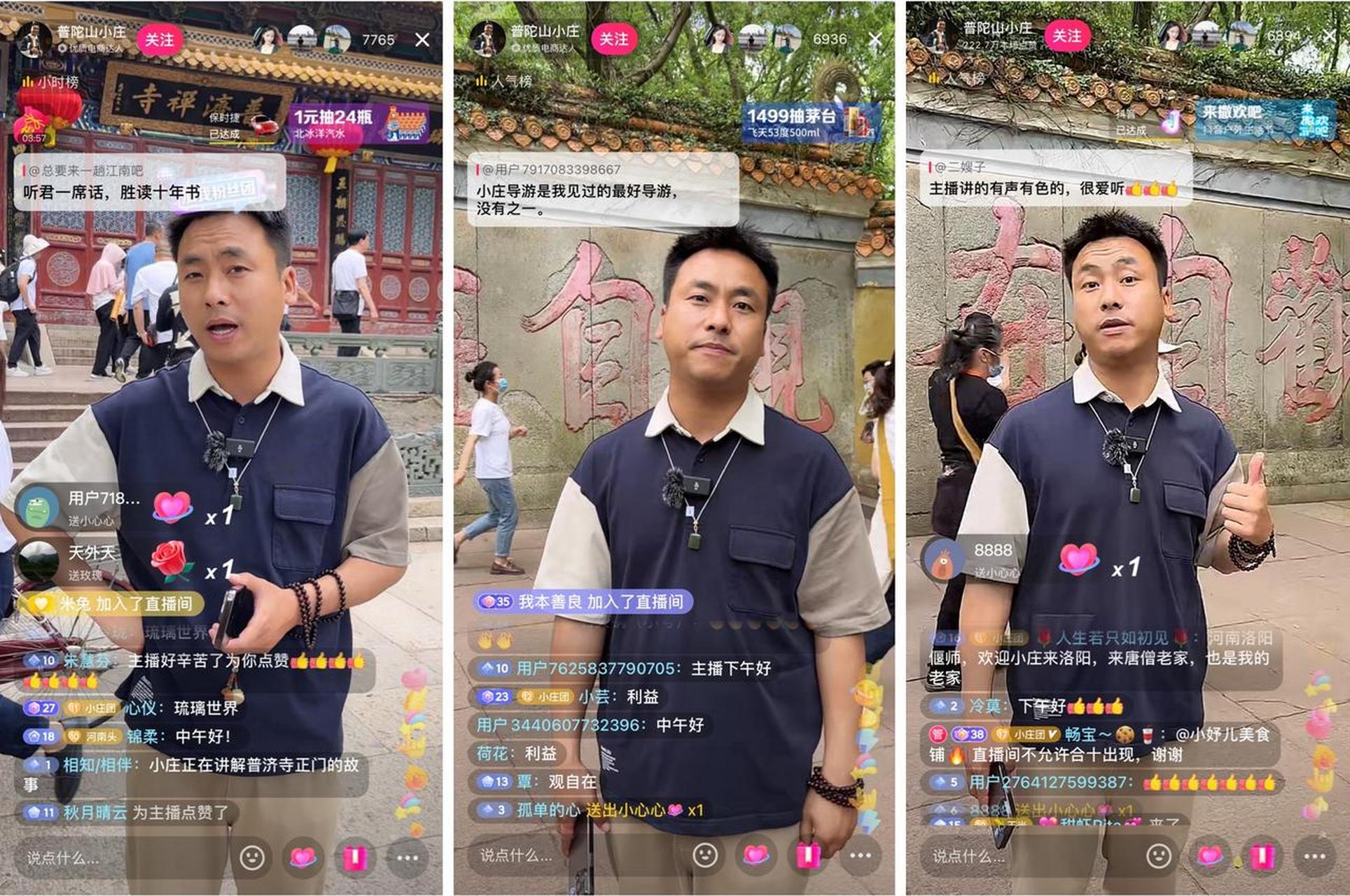 疫情期间曾经看过一个抖音旅游博主"普陀山小庄",非常有意思,后来工作