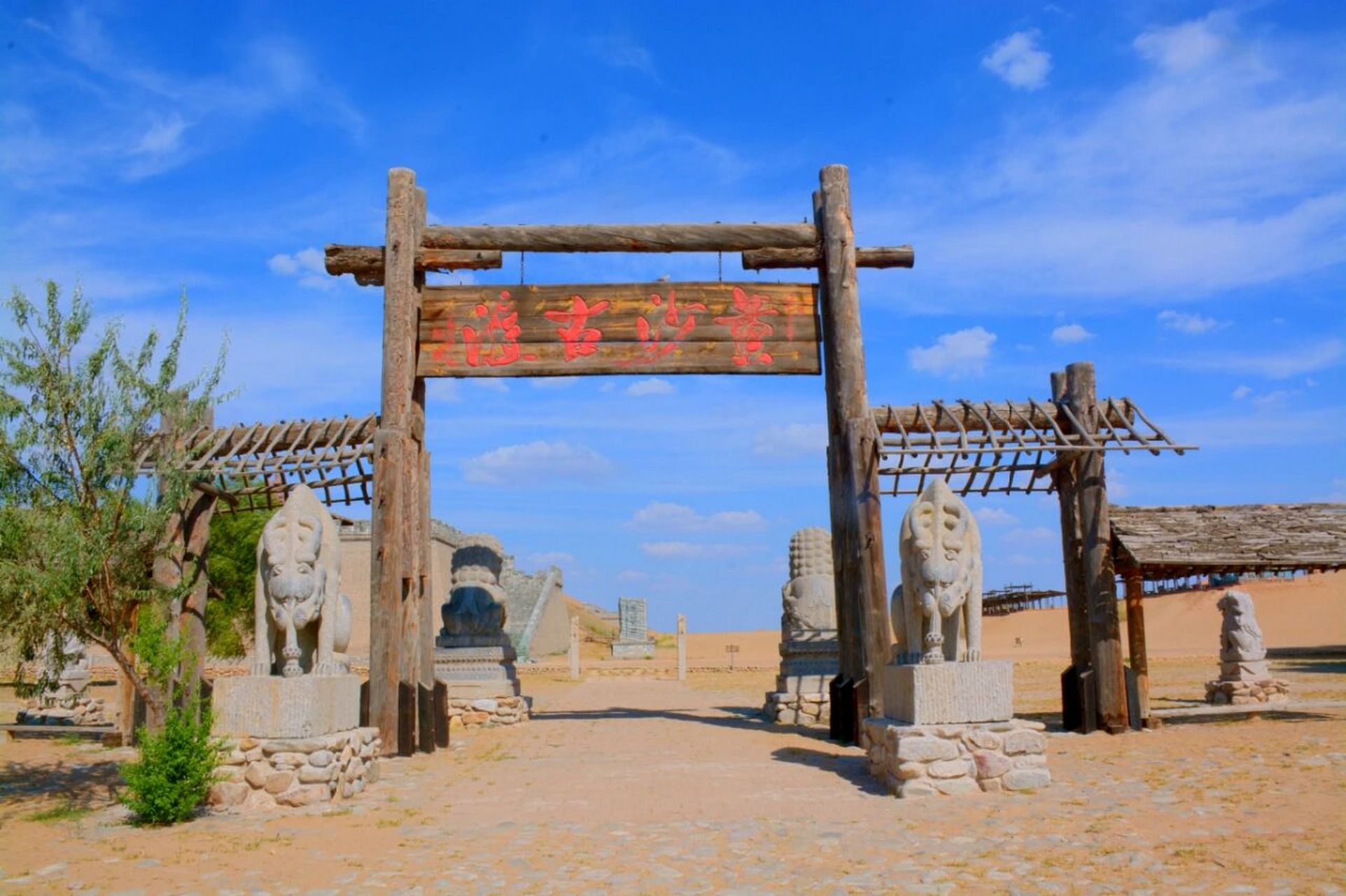 黃河千年古渡-黃沙古渡 黃沙古渡原生態旅遊景區是國家aaaa級旅遊景區