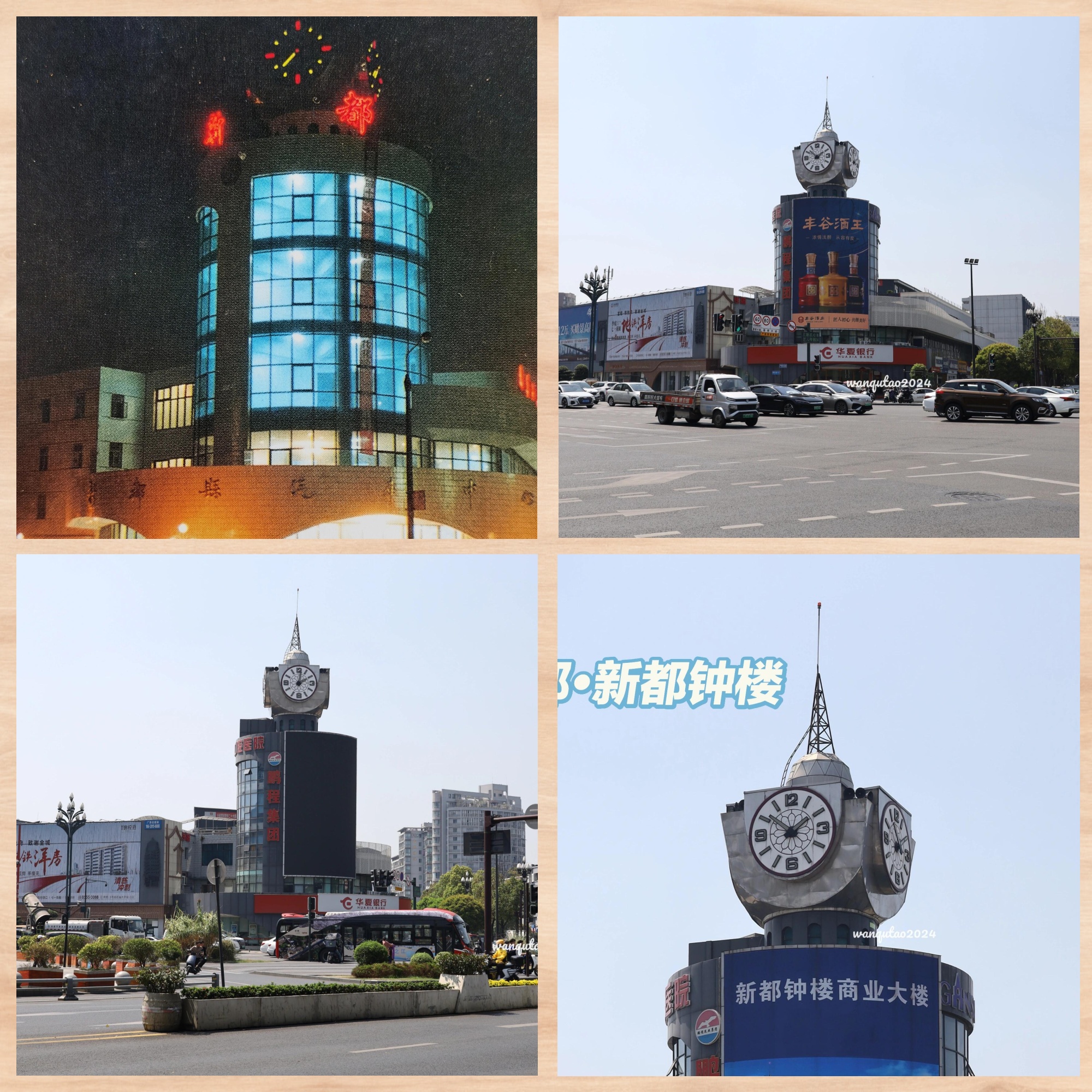 新都钟楼 成都新地标