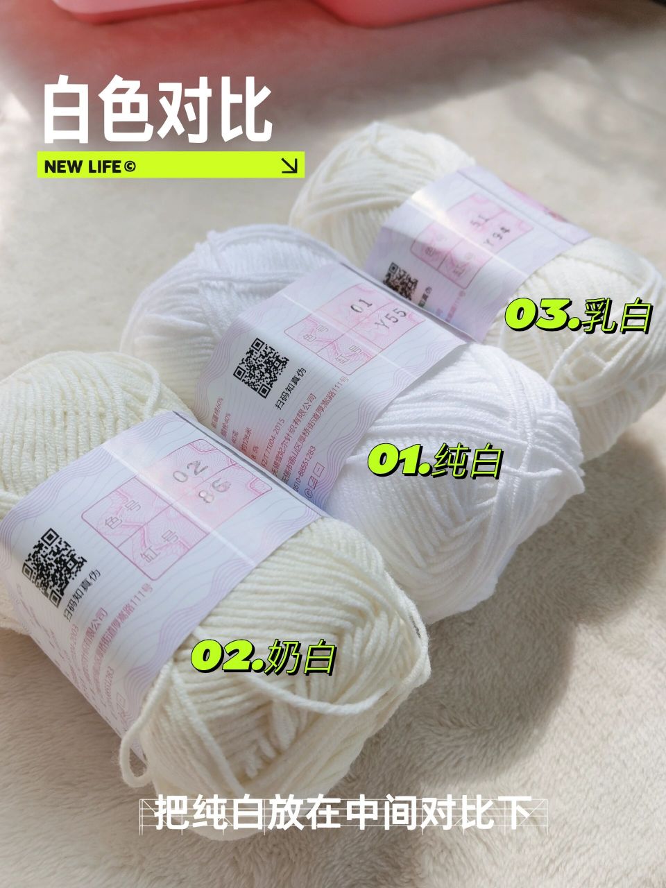 单单萌四的白色就有三种,纯白 奶白 乳白,究竟有什么区别,今天拍一下